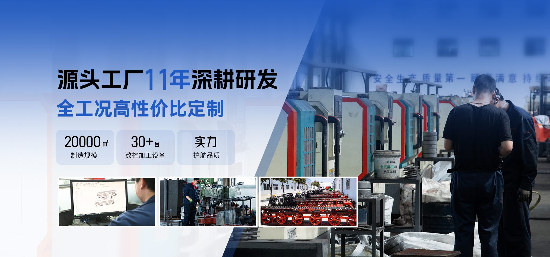 春云機(jī)械履帶底盤耗油低更降本